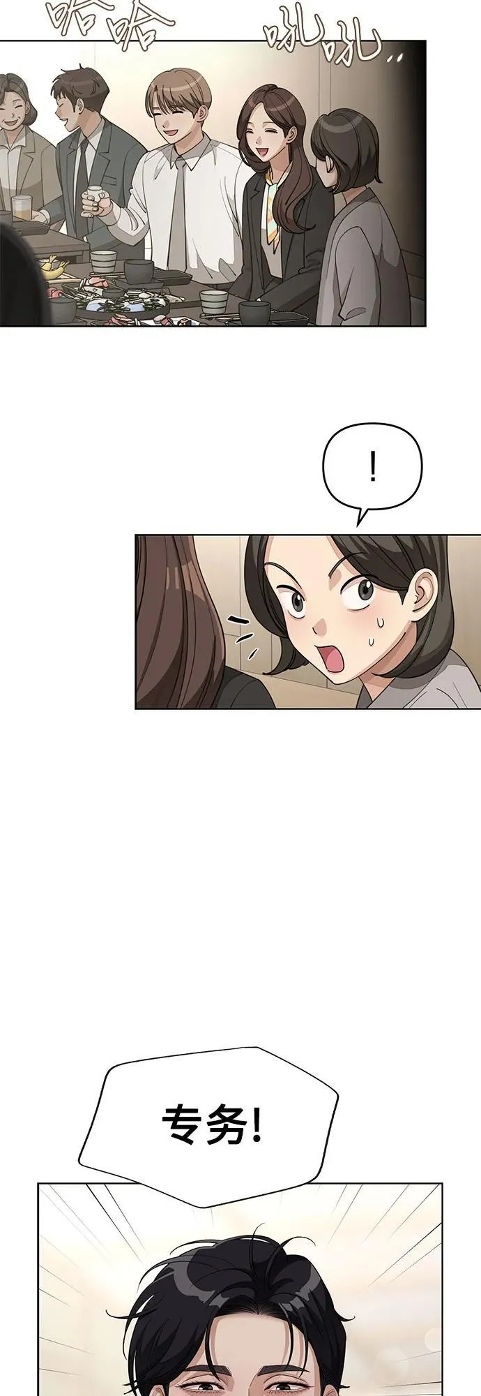 第42话 第9页