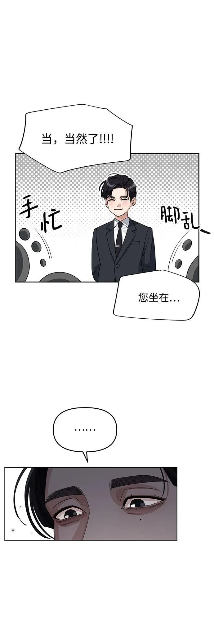 第42话 第11页