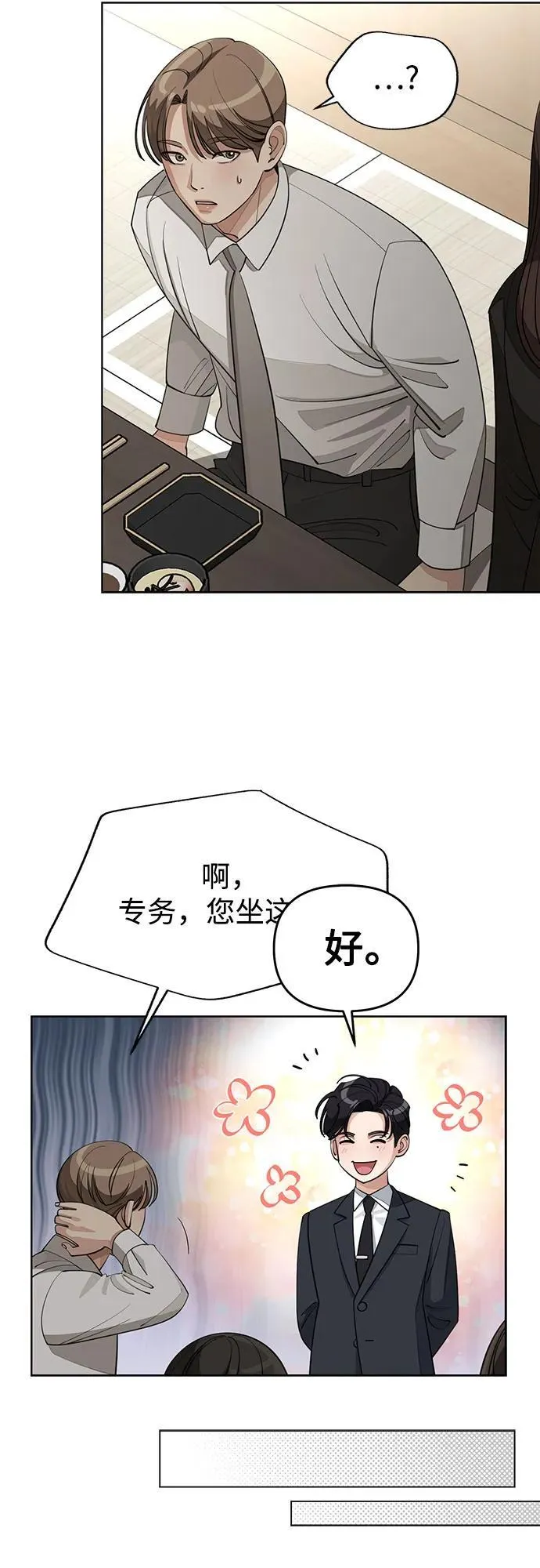第42话 第12页