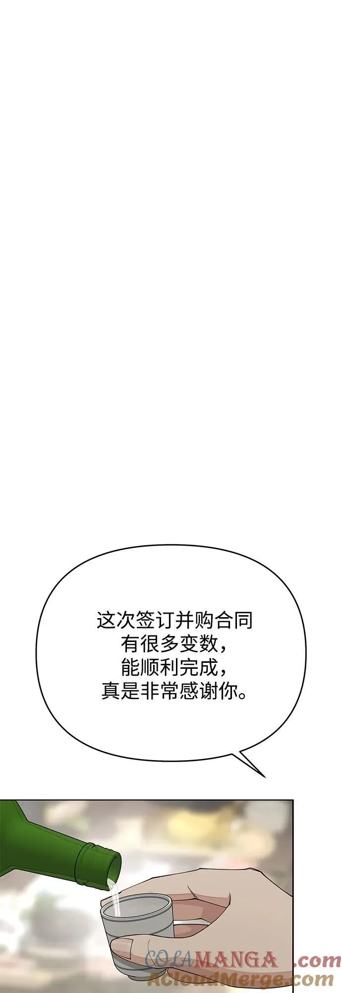 第42话 第13页