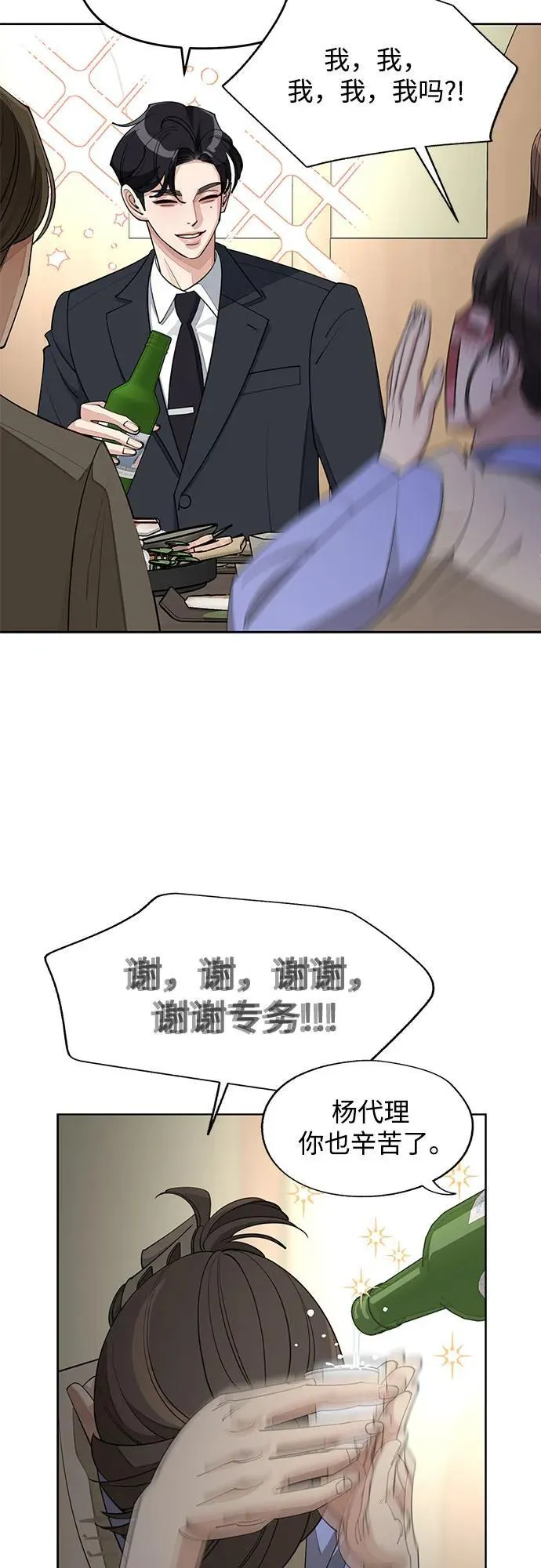第42话 第15页