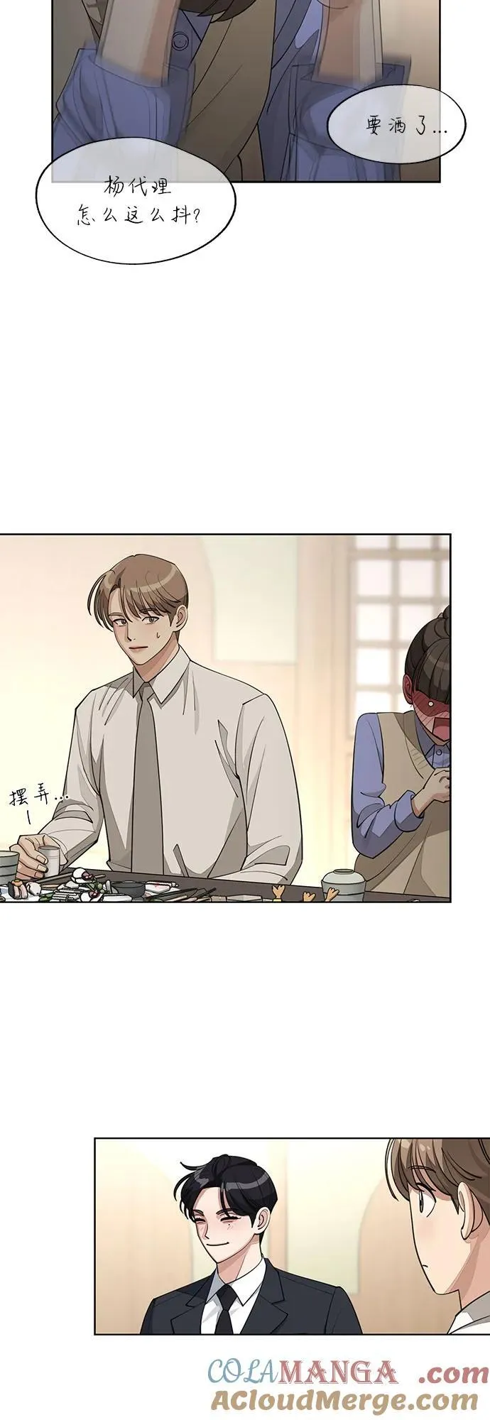 第42话 第16页
