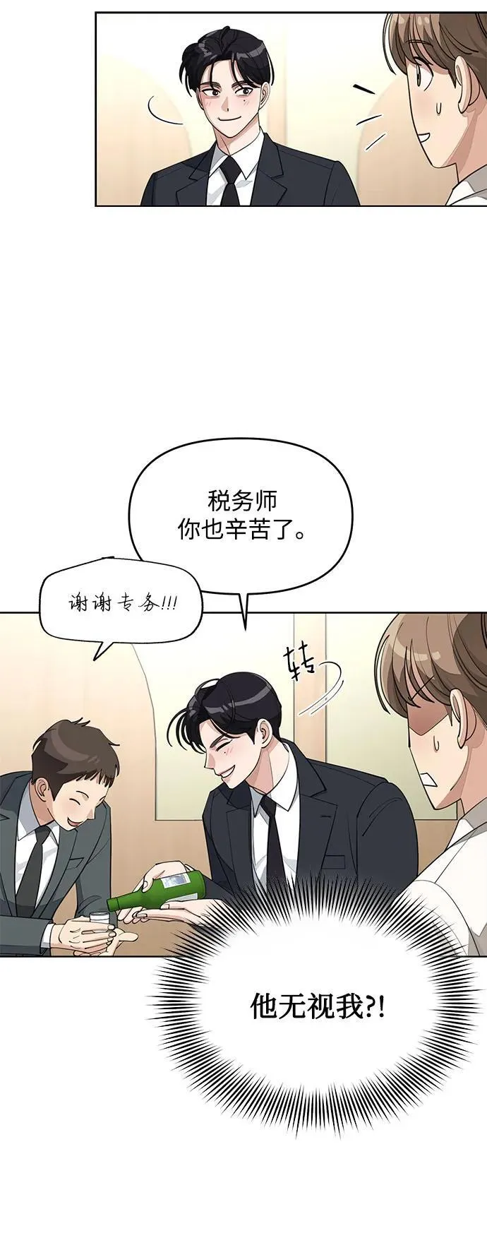 第42话 第17页