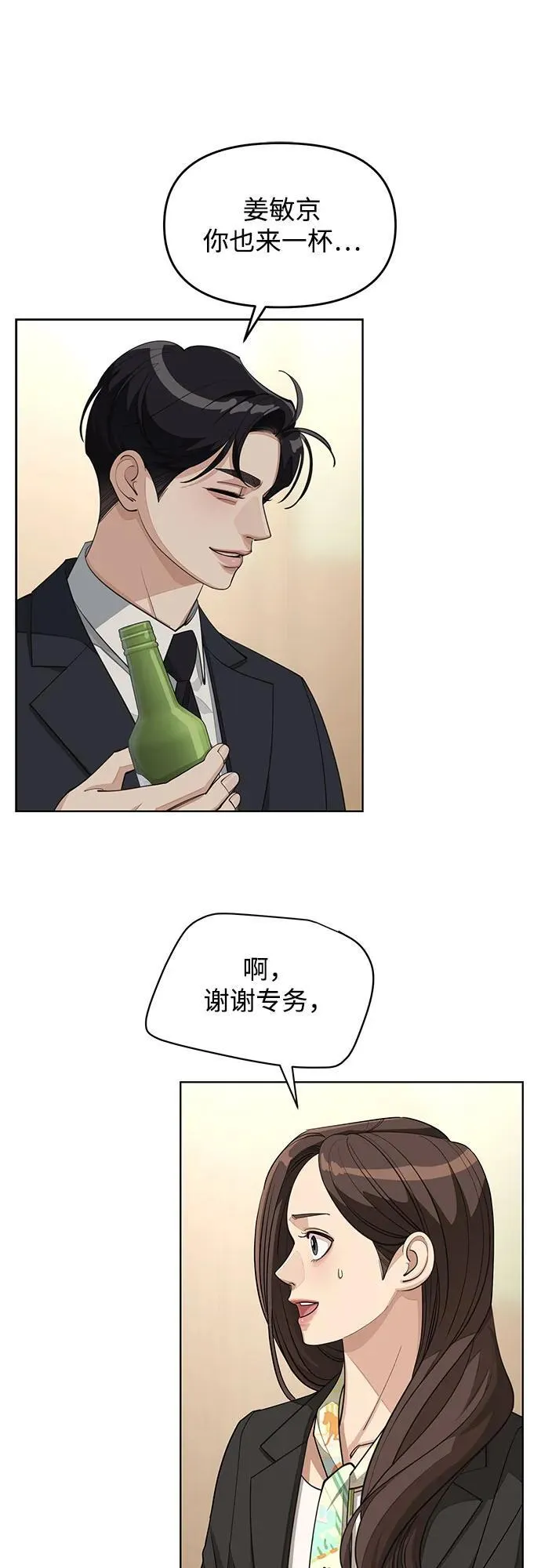 第42话 第18页