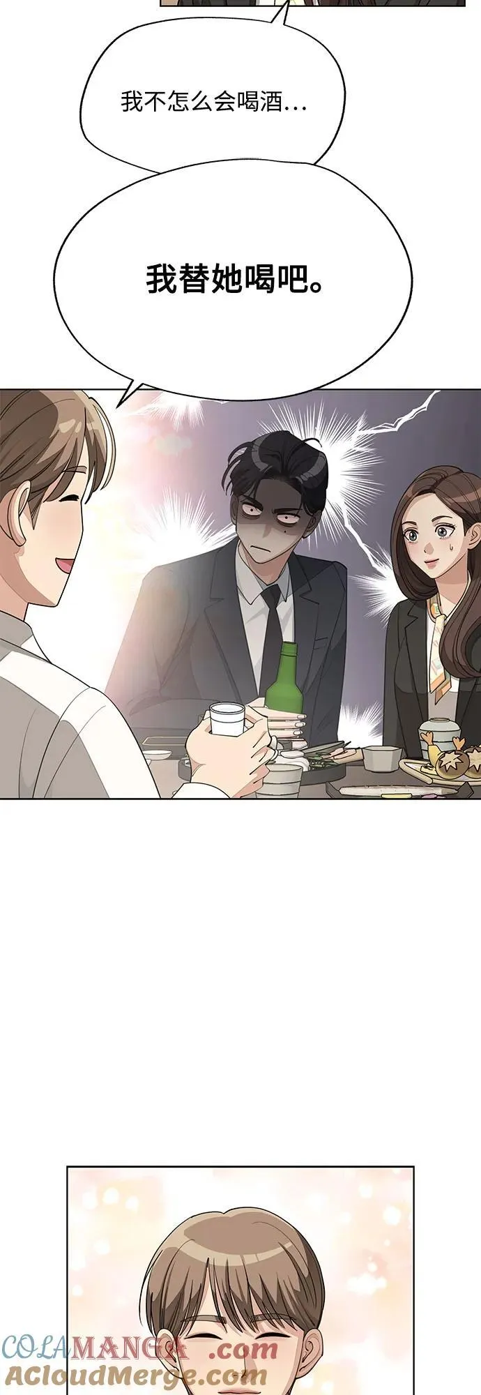 第42话 第19页