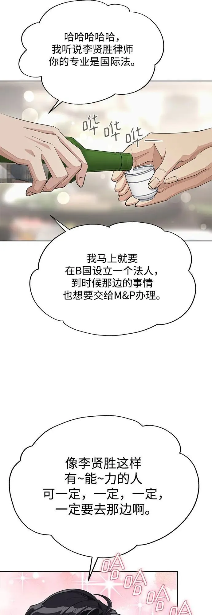 第42话 第21页