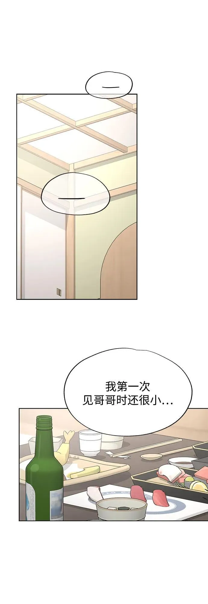 第42话 第24页
