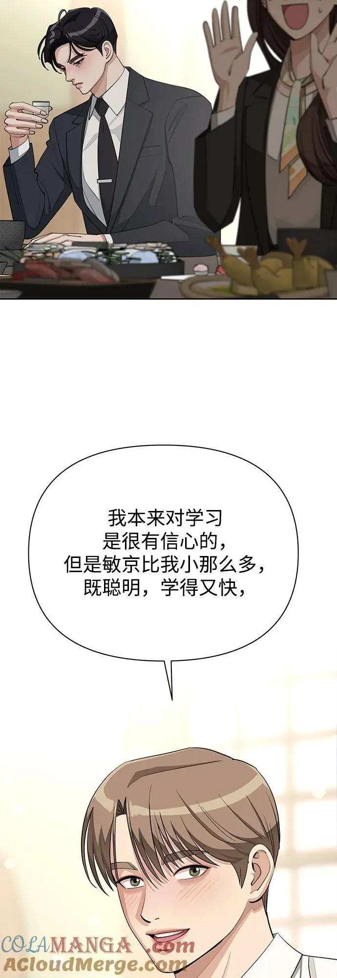第42话 第28页
