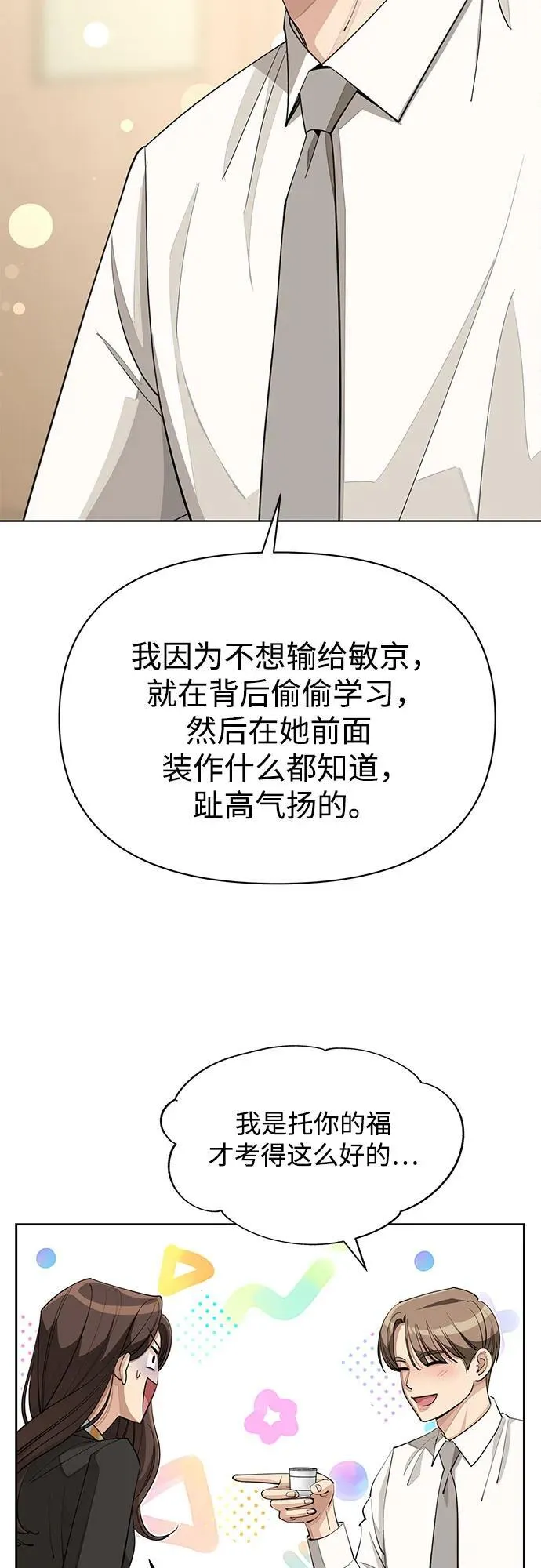 第42话 第29页