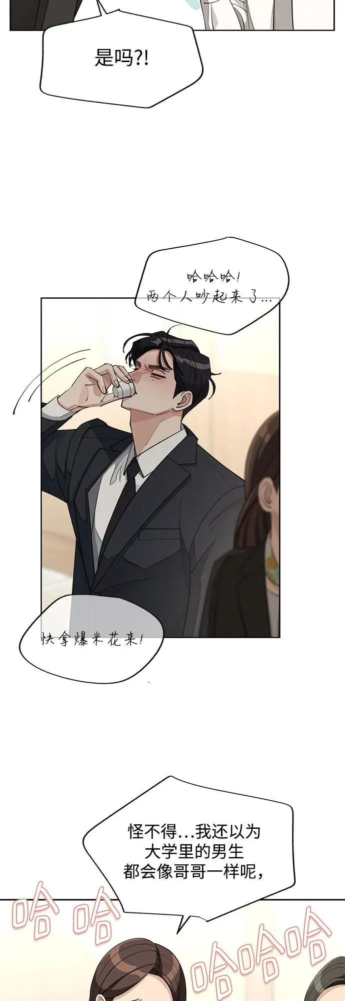 第42话 第30页