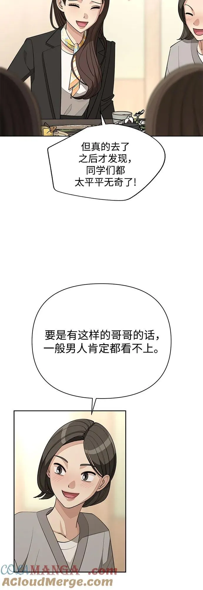第42话 第31页