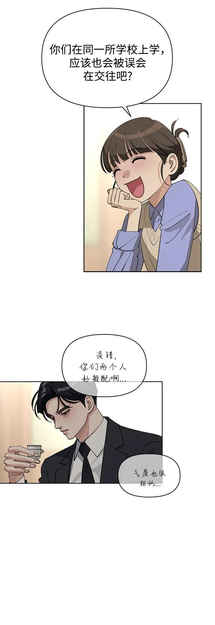 第42话 第32页