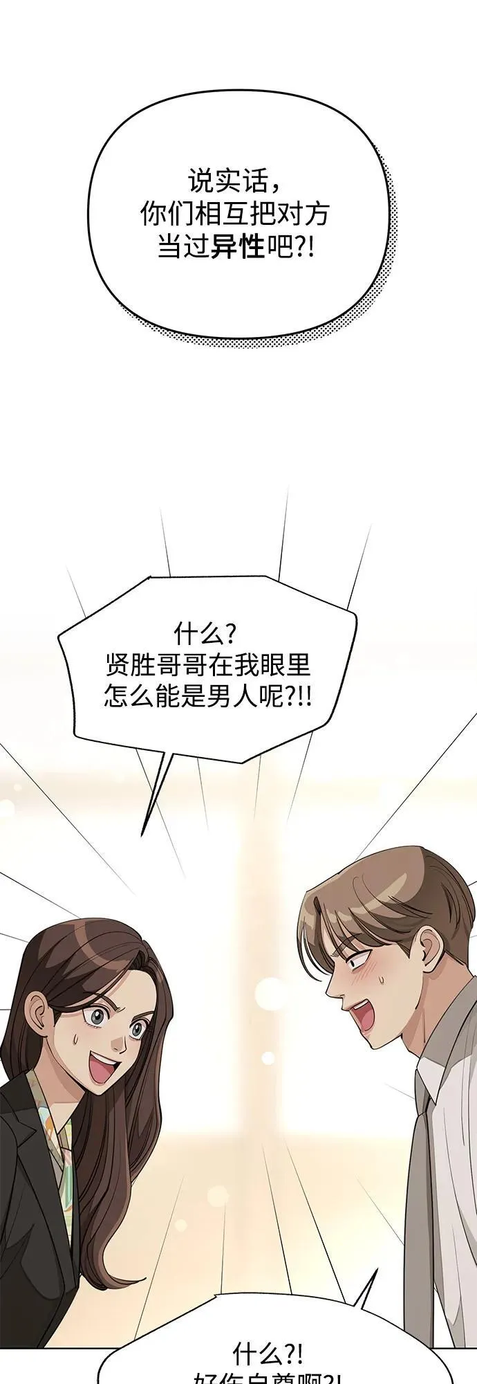 第42话 第33页