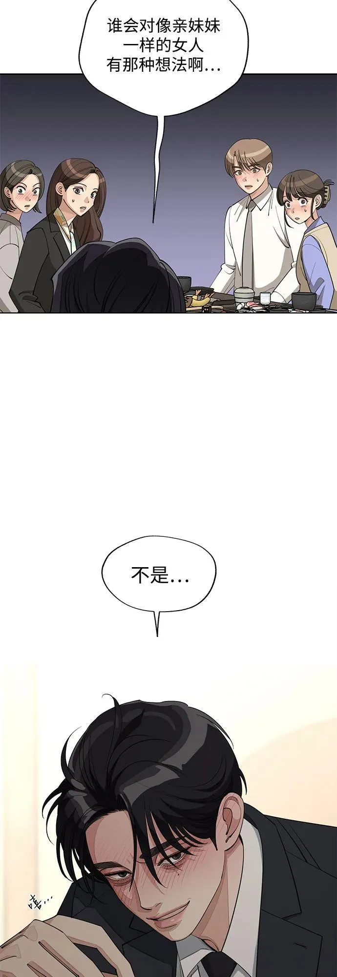 第42话 第36页