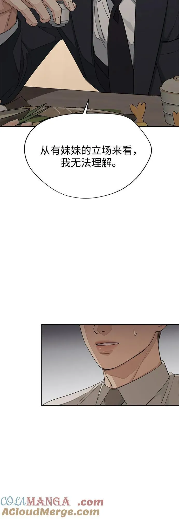 第42话 第37页
