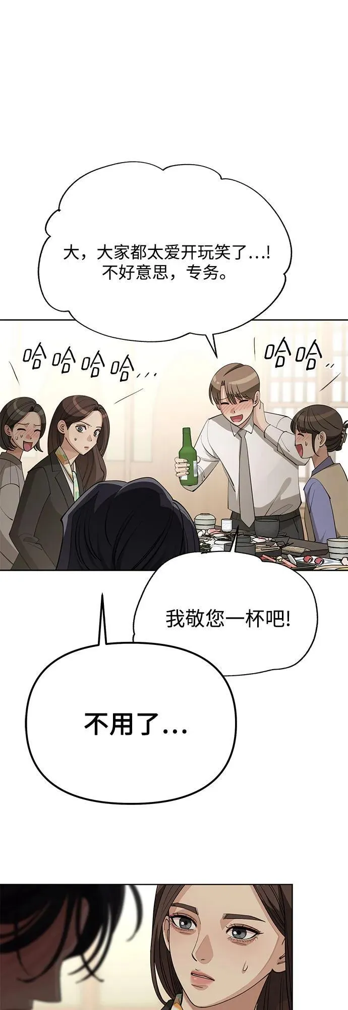 第42话 第38页
