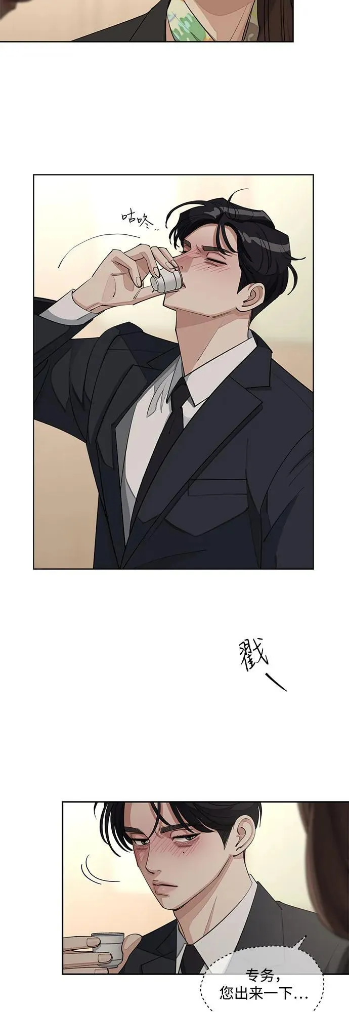 第42话 第39页