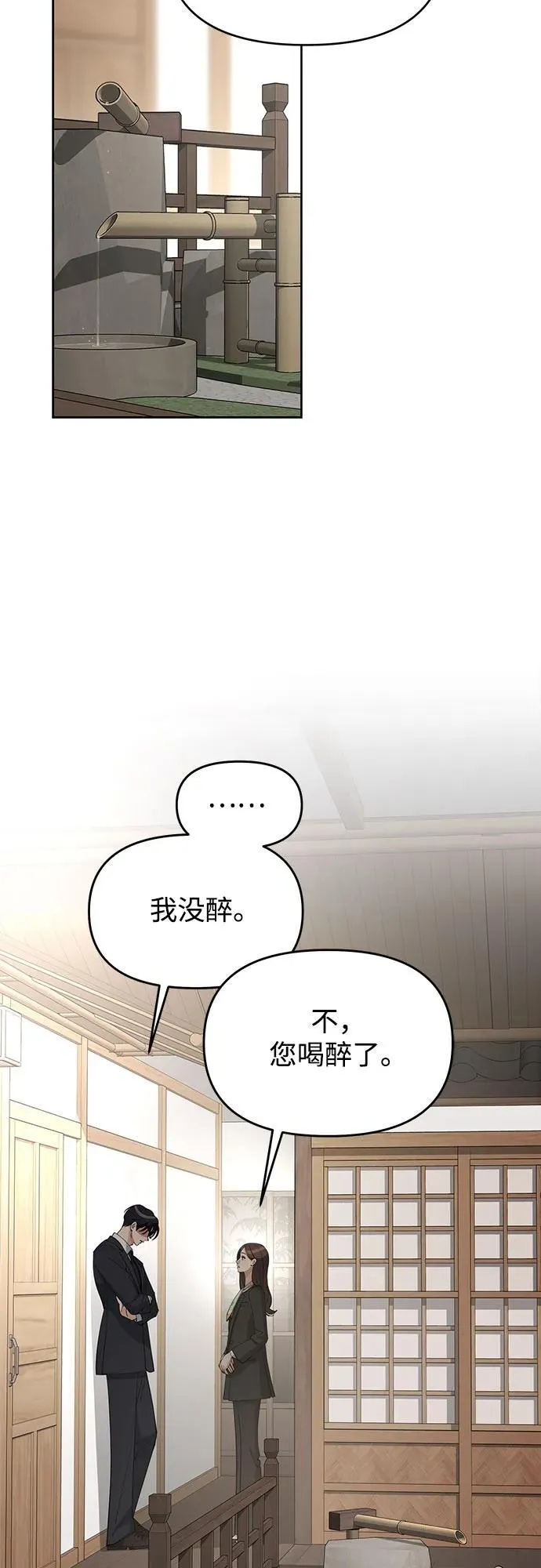 第42话 第41页