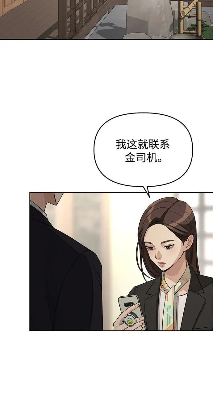 第42话 第42页