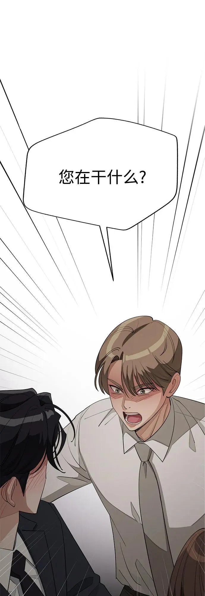 第43话 第2页