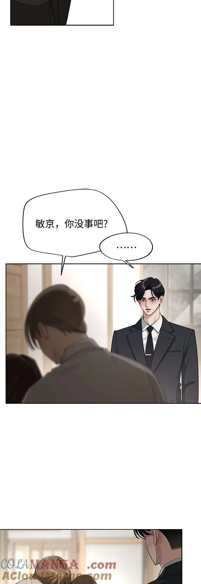 第43话 第4页