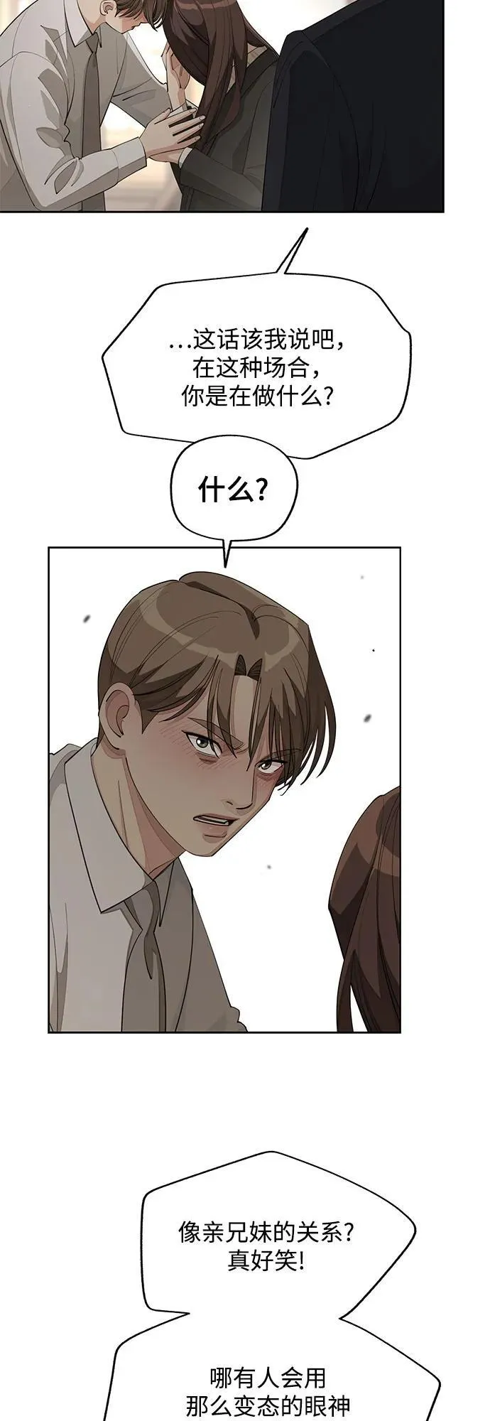 第43话 第5页