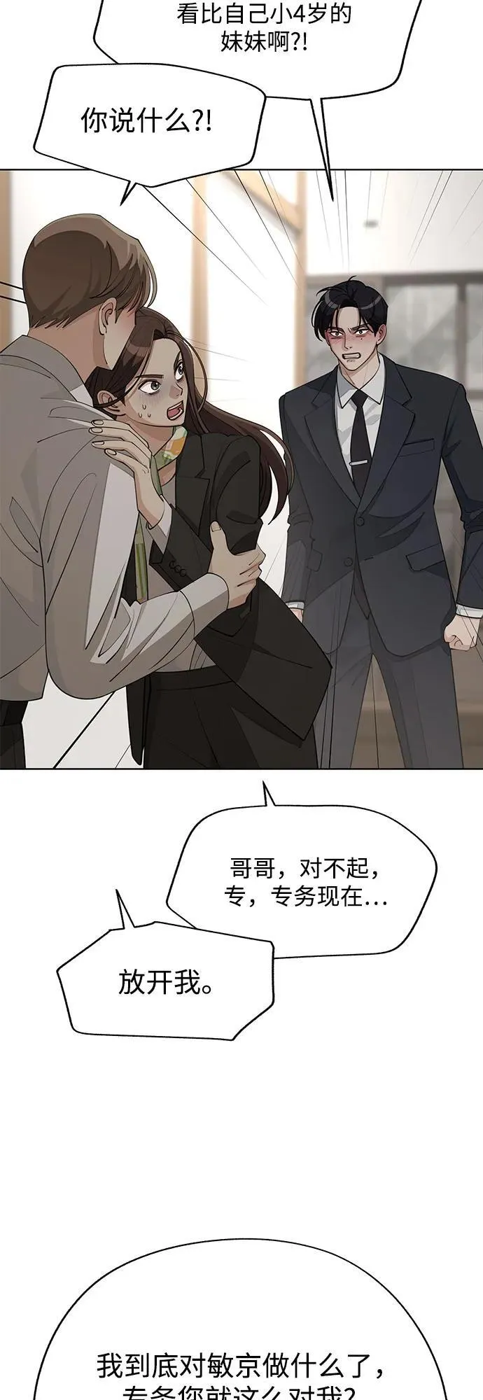 第43话 第6页