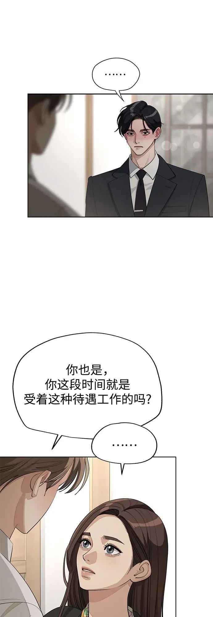 第43话 第8页