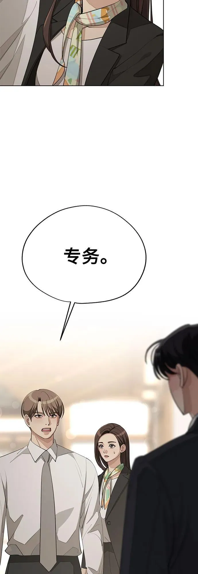 第43话 第9页
