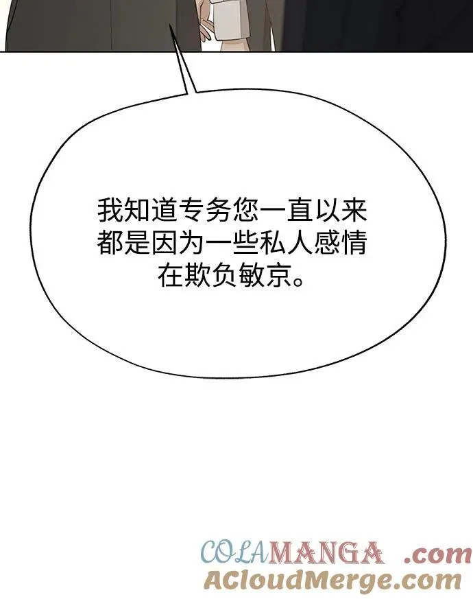 第43话 第10页