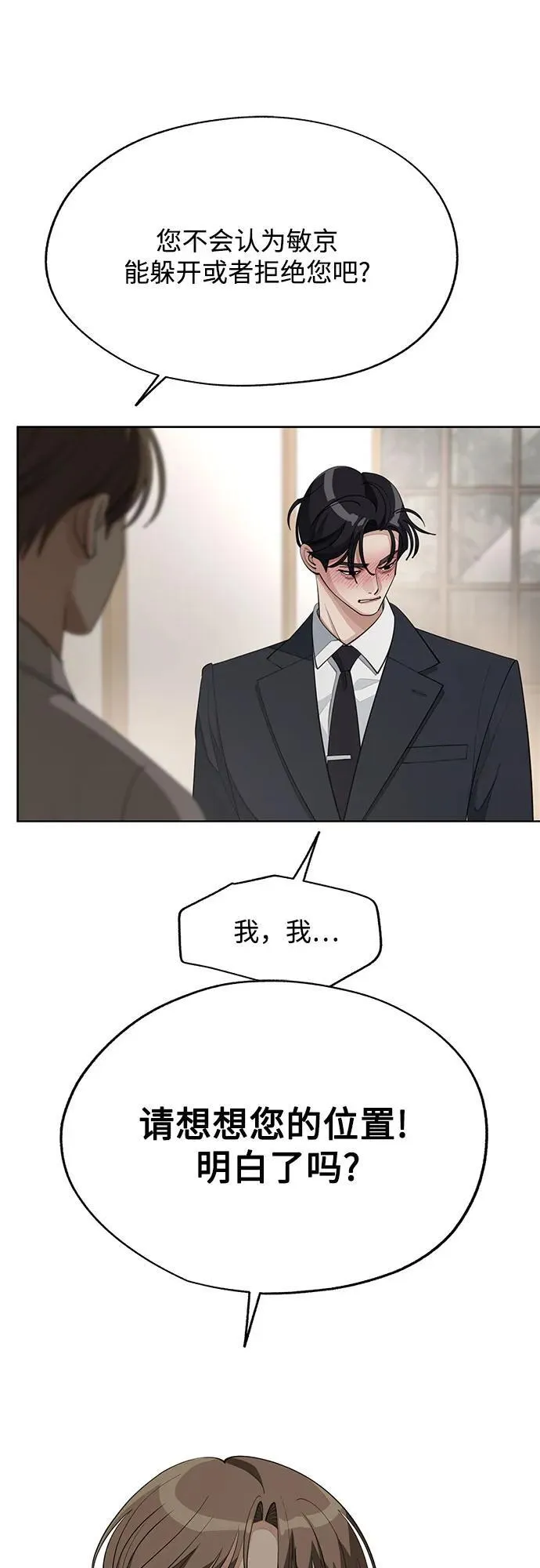 第43话 第11页