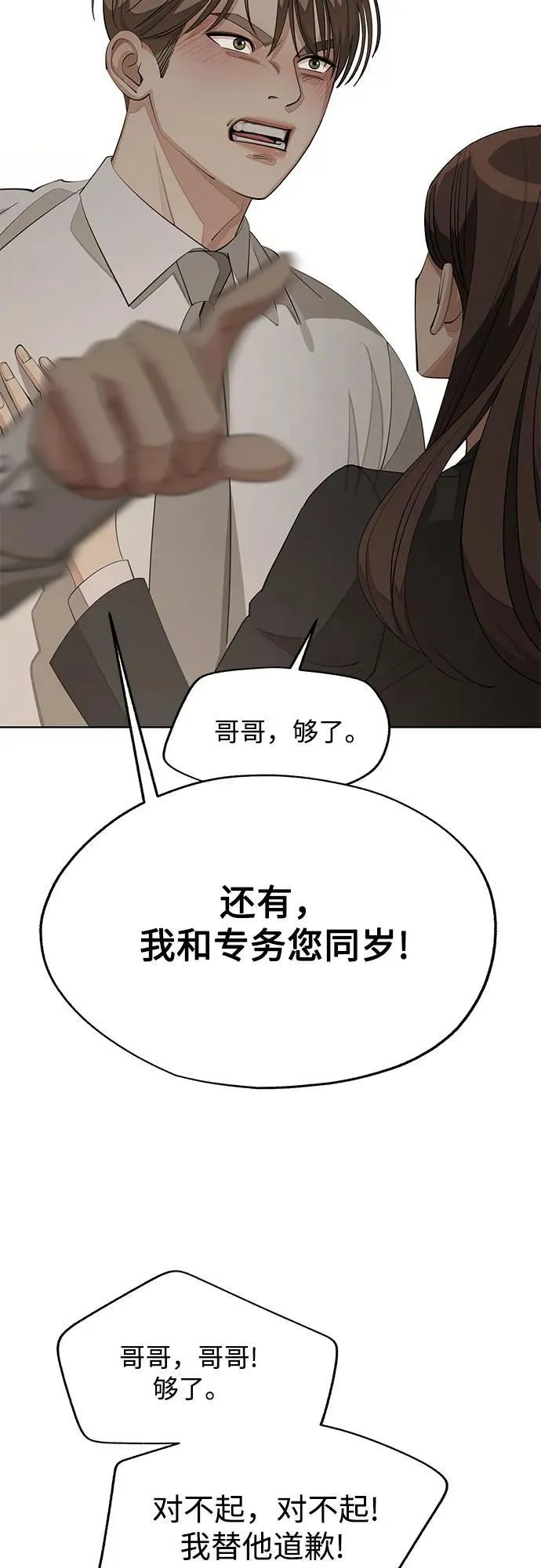 第43话 第12页