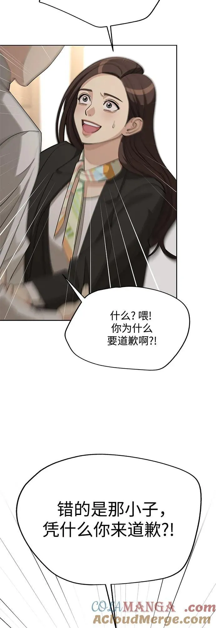 第43话 第13页