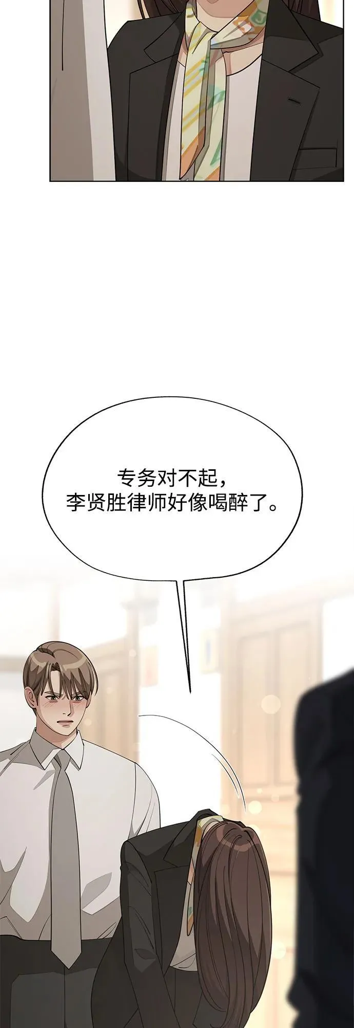 第43话 第15页