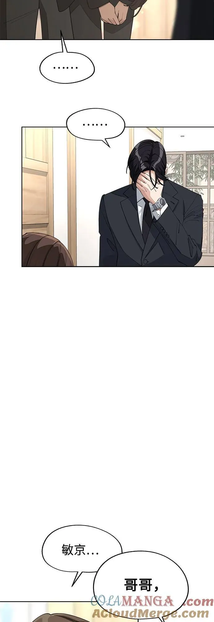 第43话 第16页
