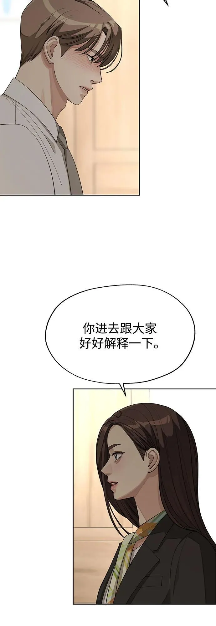 第43话 第17页