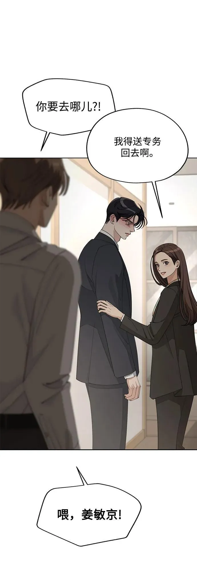 第43话 第18页