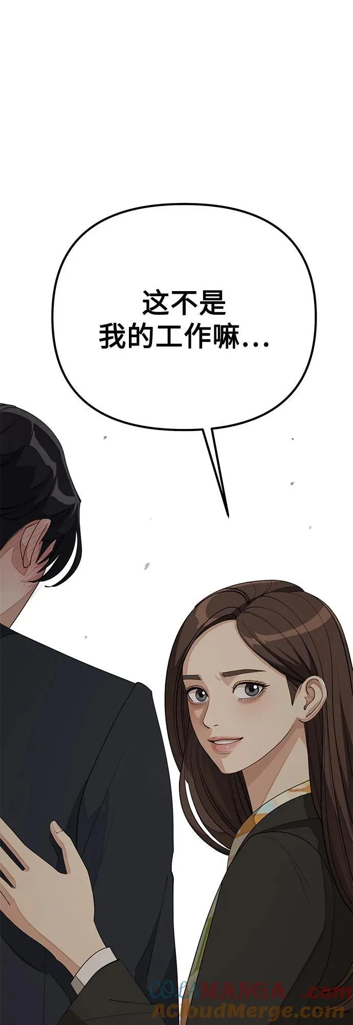 第43话 第19页