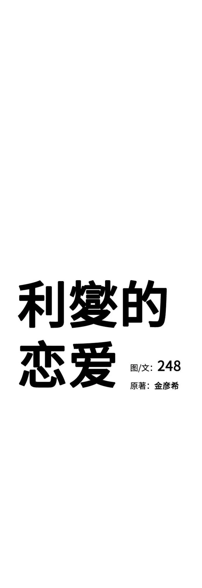第43话 第21页