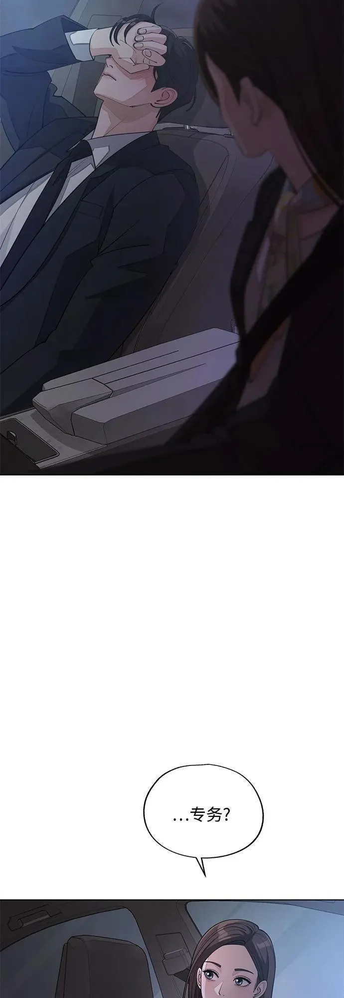 第43话 第26页