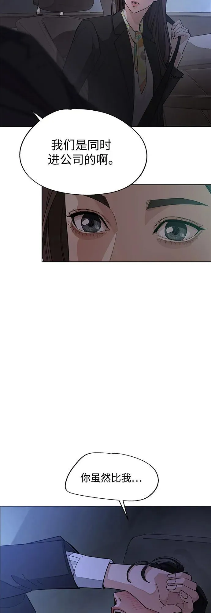 第43话 第27页