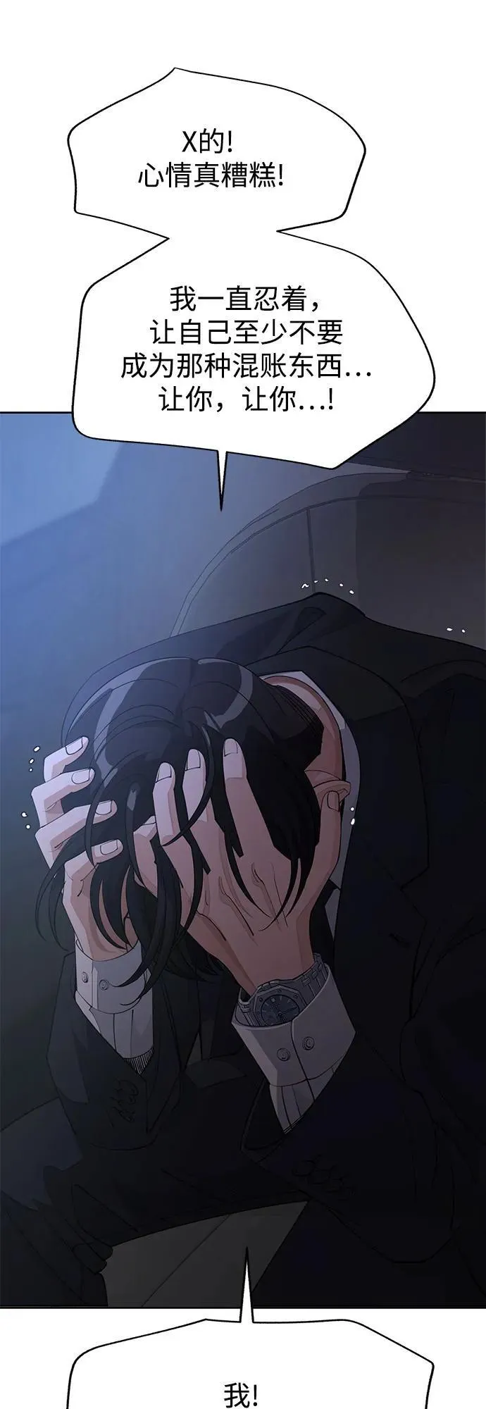 第43话 第30页