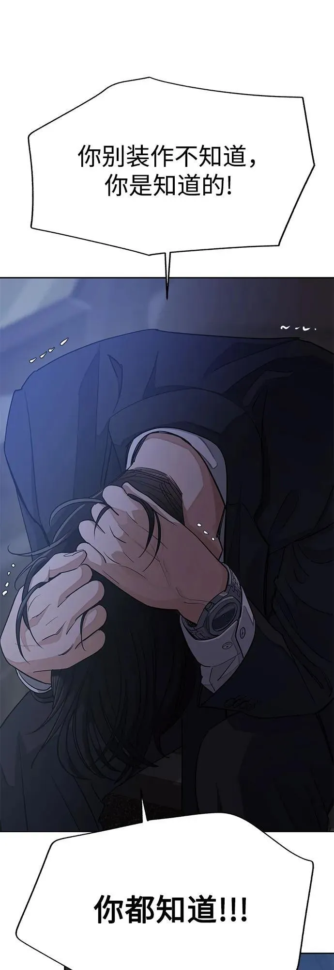 第43话 第32页