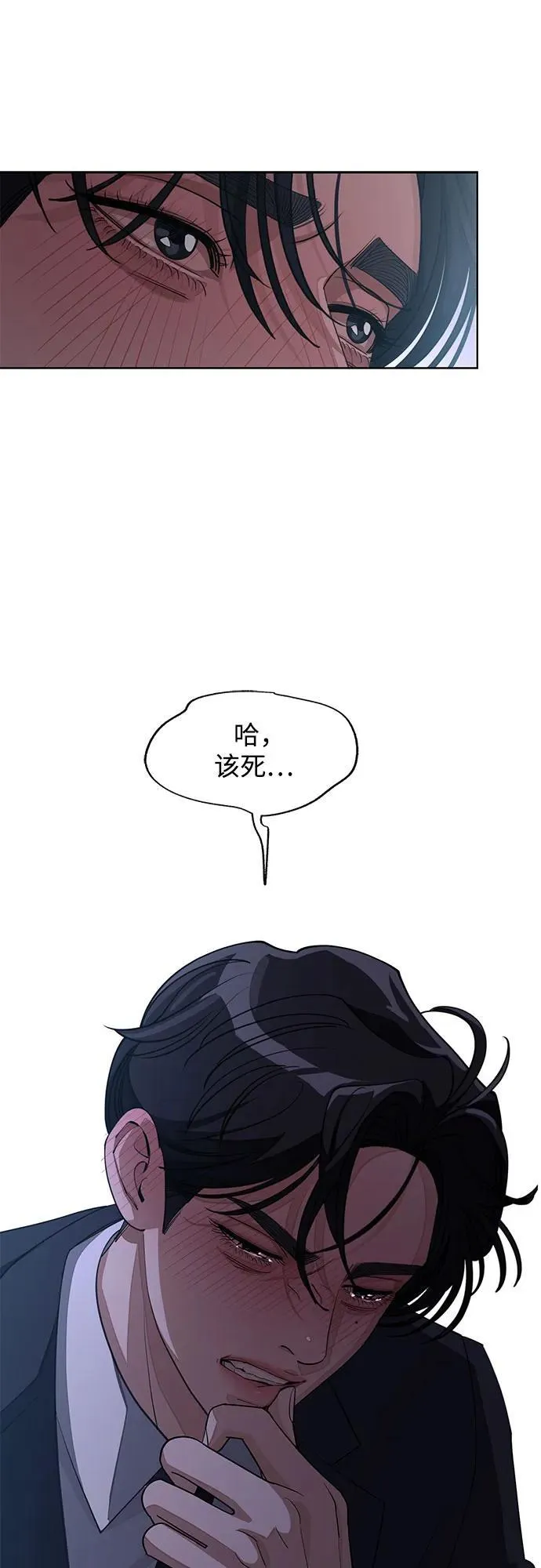 第43话 第41页