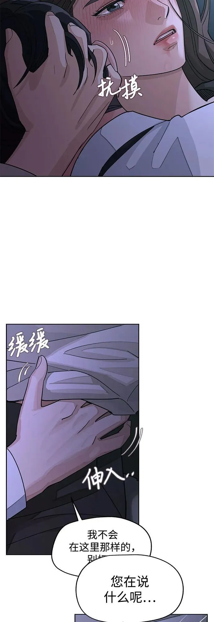 第44话 第23页
