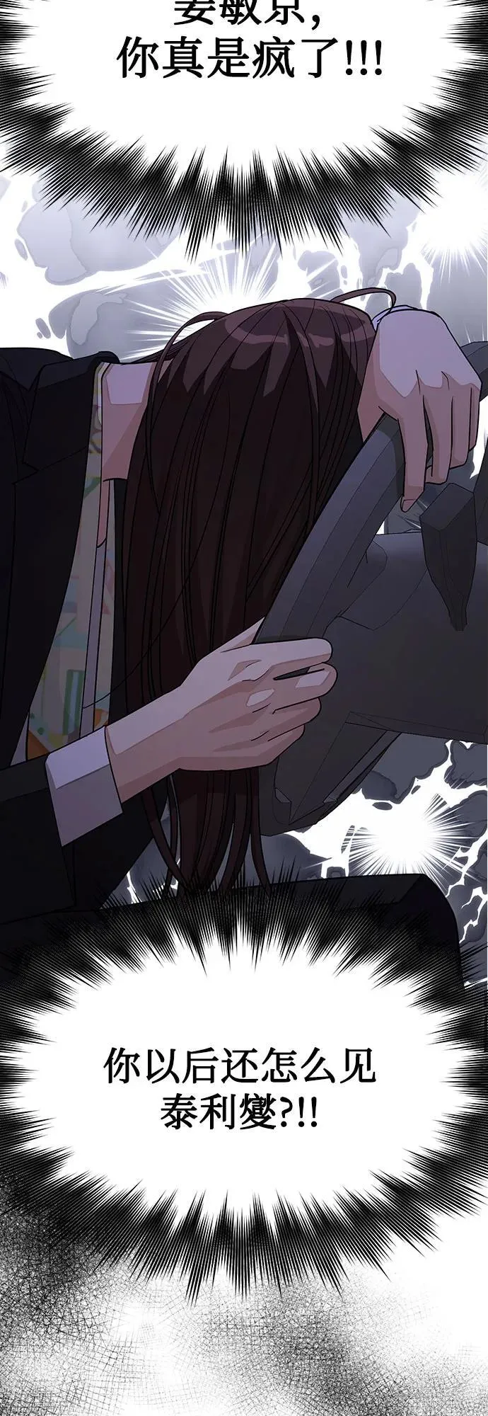 第44话 第32页