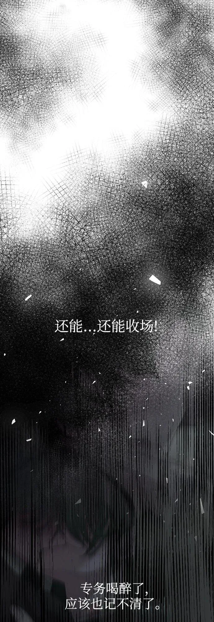 第44话 第33页