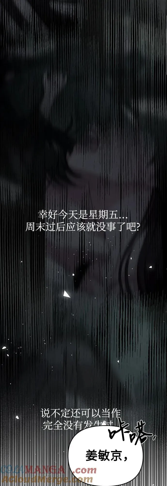 第44话 第34页