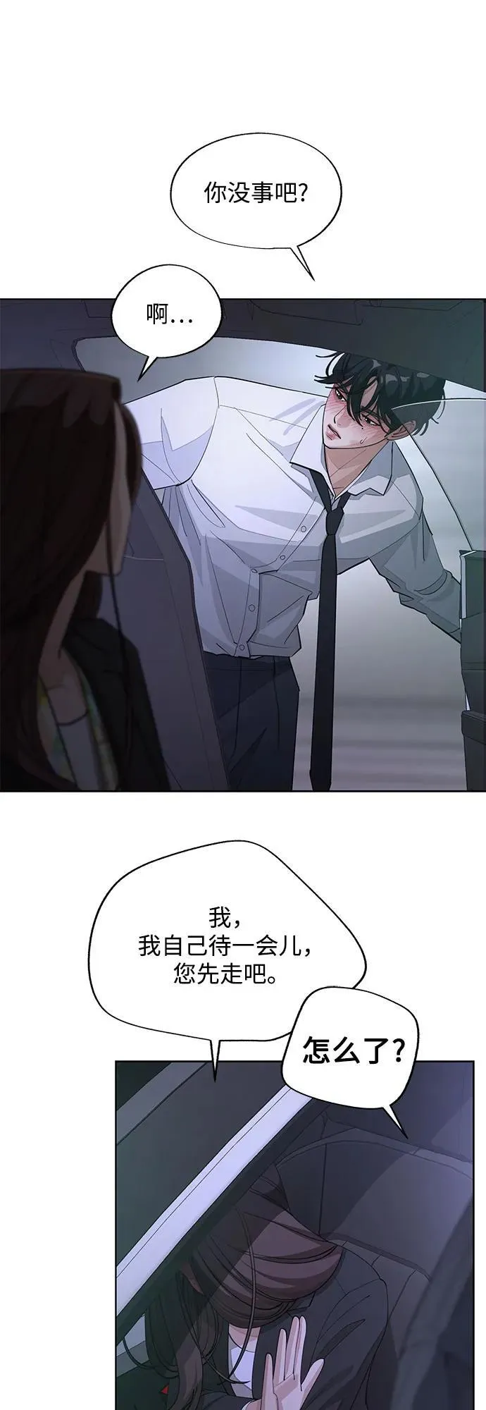 第44话 第36页