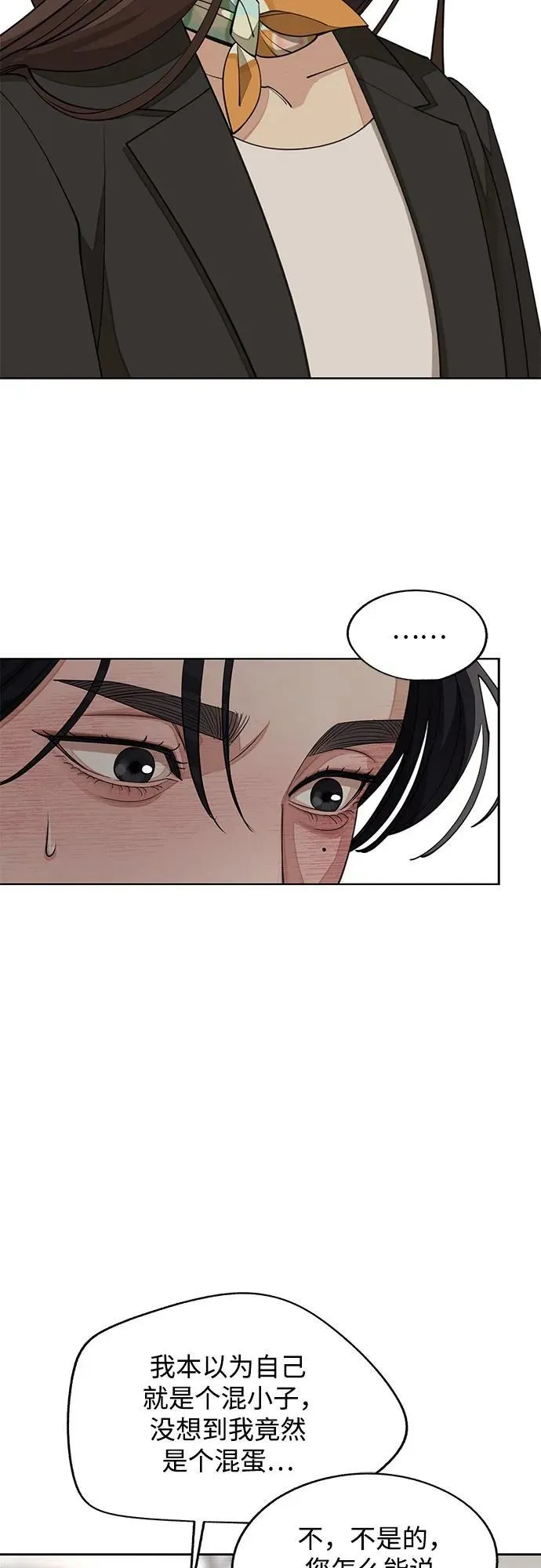 第44话 第48页